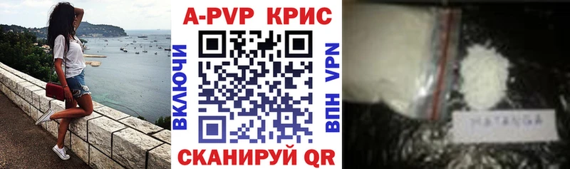 A PVP СК КРИС  цена наркотик  Северодвинск 