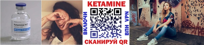 Кетамин ketamine  Северодвинск 
