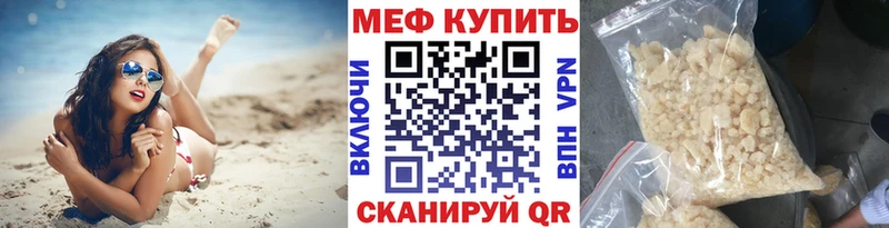 Меф мяу мяу  Северодвинск