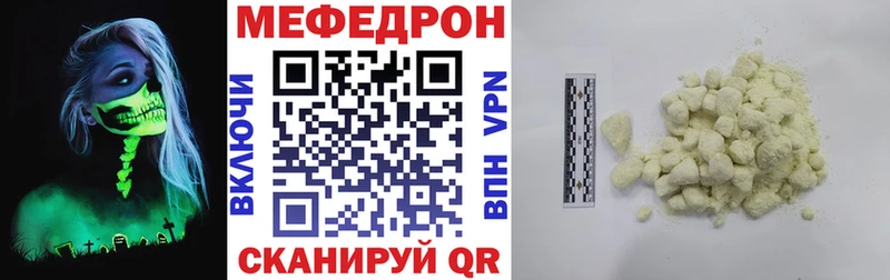 Мефедрон мяу мяу  продажа наркотиков  Северодвинск 